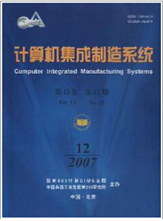 2015年自動(dòng)化技術(shù)與計(jì)算機(jī)技術(shù)類(lèi)核心期刊解析及其在計(jì)算機(jī)系統(tǒng)集成領(lǐng)域的應(yīng)用價(jià)值